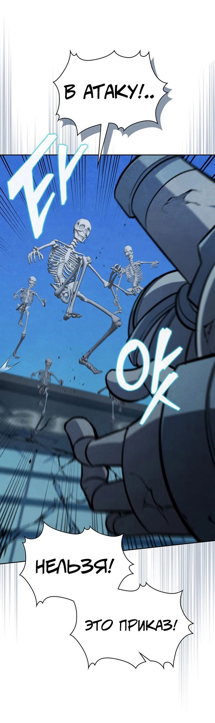 Манга Как пережить реструктуризацию - Глава 45 Страница 17