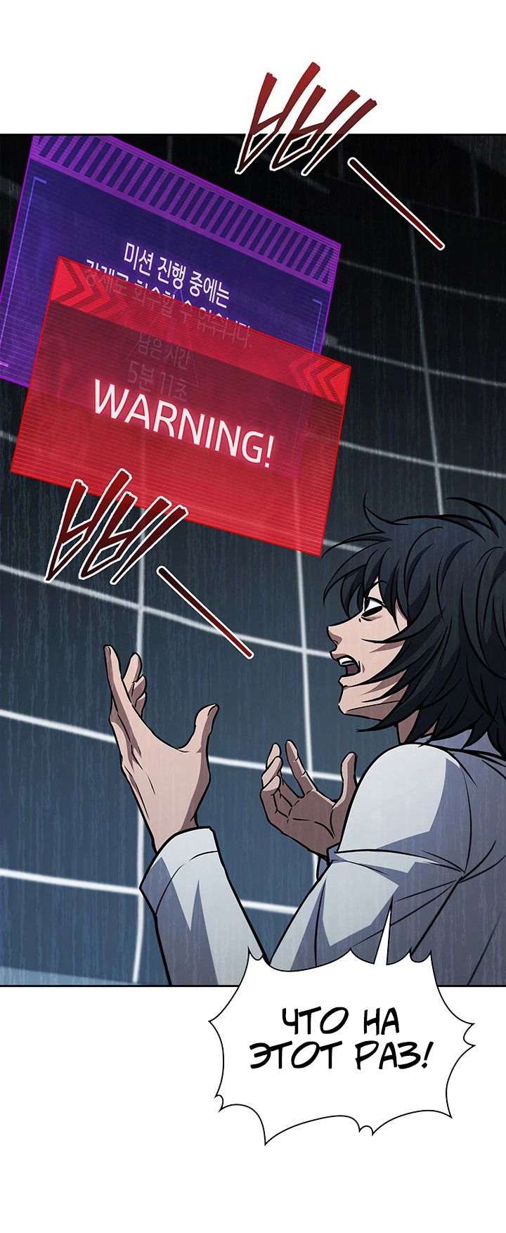 Манга Как пережить реструктуризацию - Глава 45 Страница 53