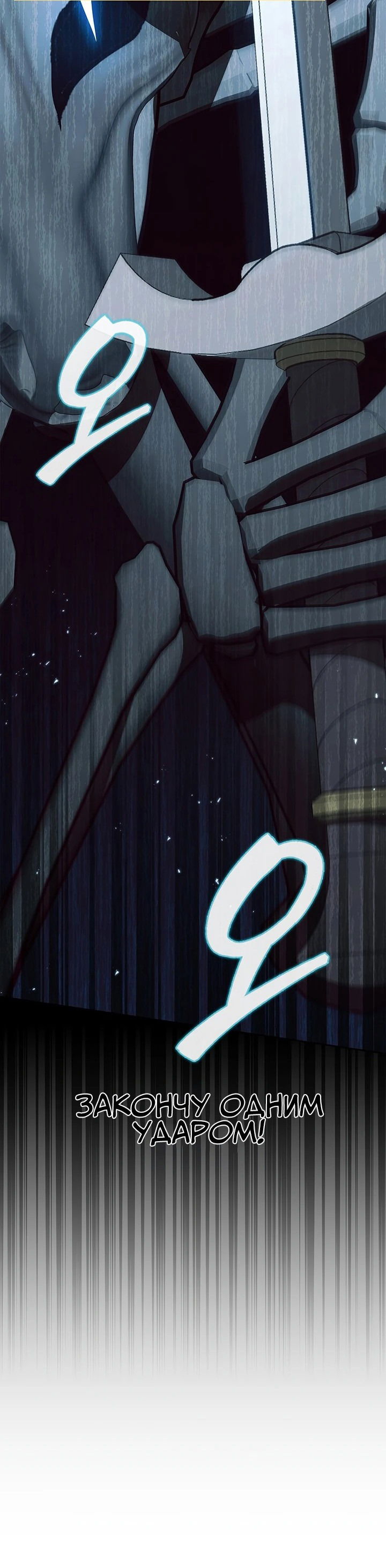 Манга Как пережить реструктуризацию - Глава 45 Страница 25