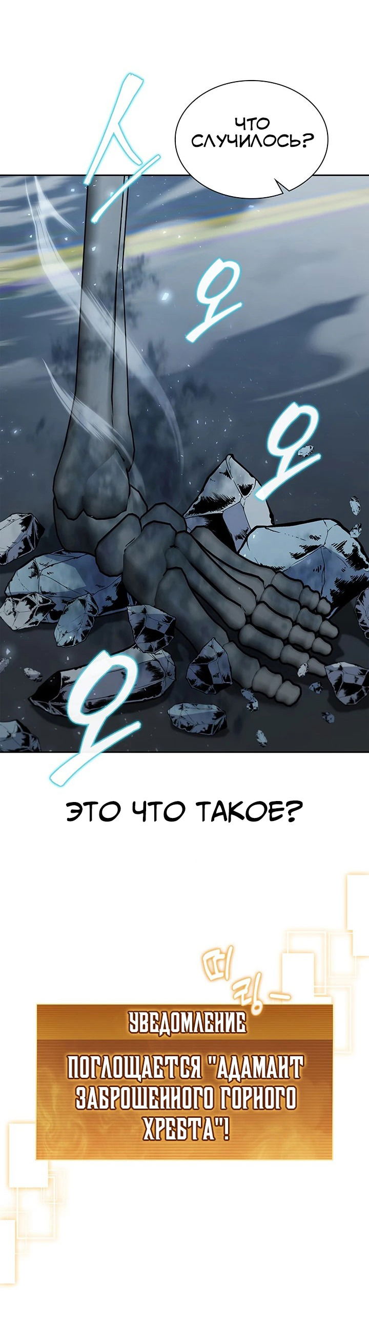 Манга Как пережить реструктуризацию - Глава 45 Страница 44