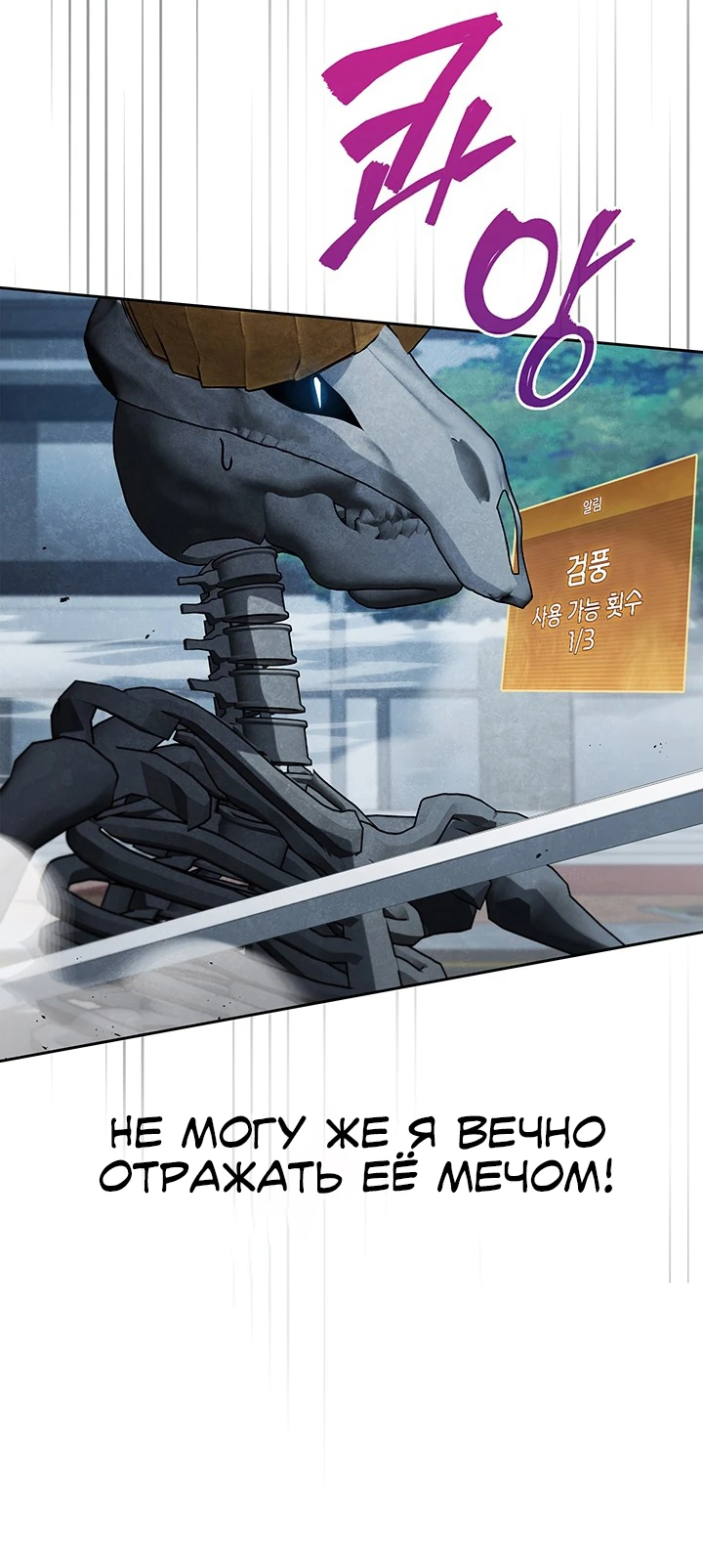 Манга Как пережить реструктуризацию - Глава 45 Страница 4