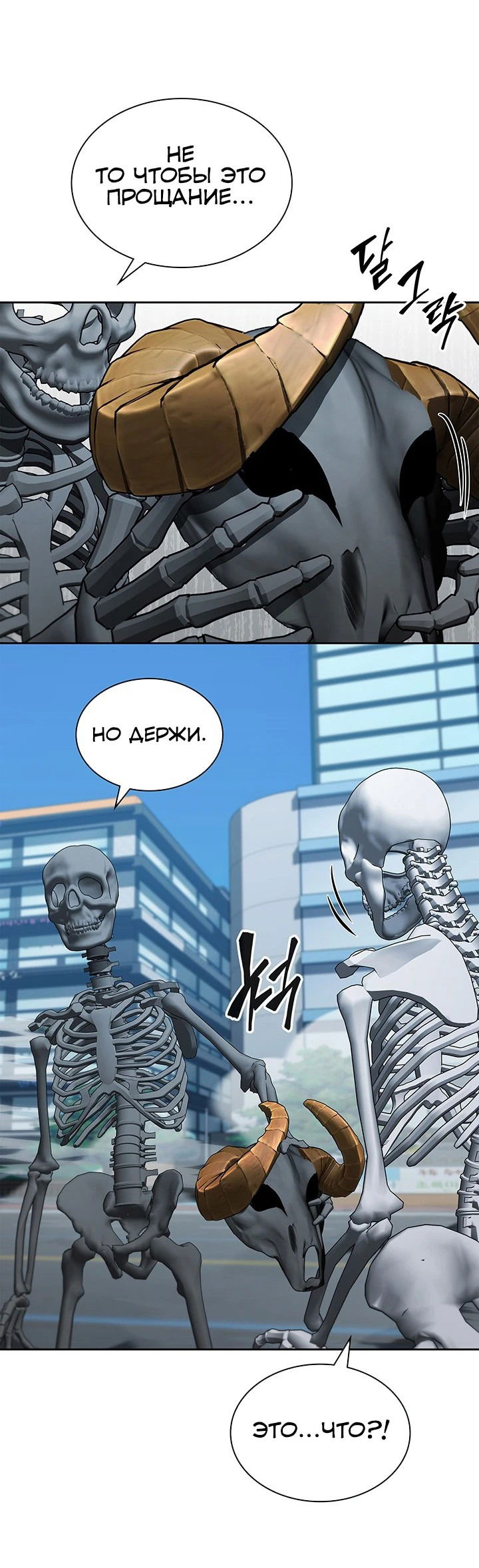Манга Как пережить реструктуризацию - Глава 45 Страница 37