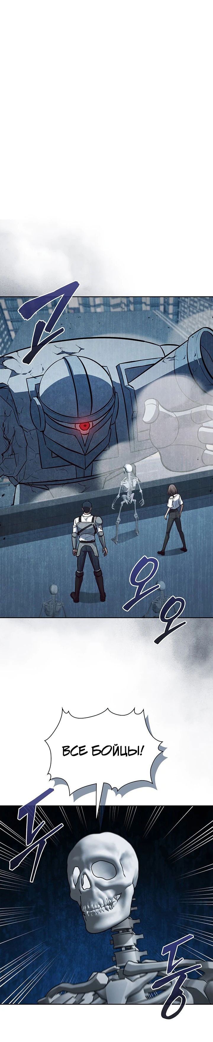 Манга Как пережить реструктуризацию - Глава 45 Страница 15