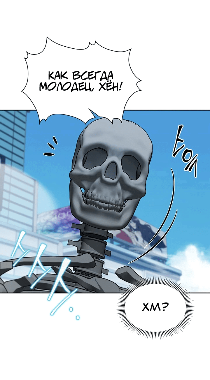 Манга Как пережить реструктуризацию - Глава 45 Страница 43