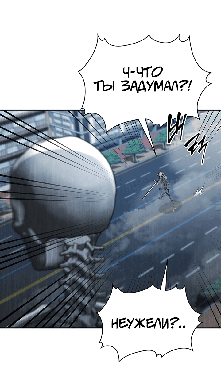 Манга Как пережить реструктуризацию - Глава 45 Страница 16