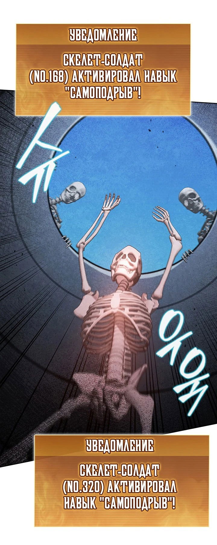 Манга Как пережить реструктуризацию - Глава 45 Страница 26