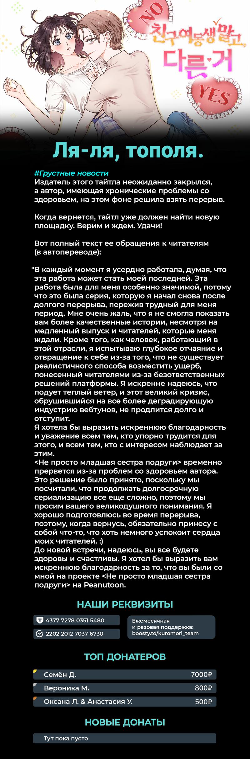 Манга С сестрой моей подруги - Глава 20 Страница 52