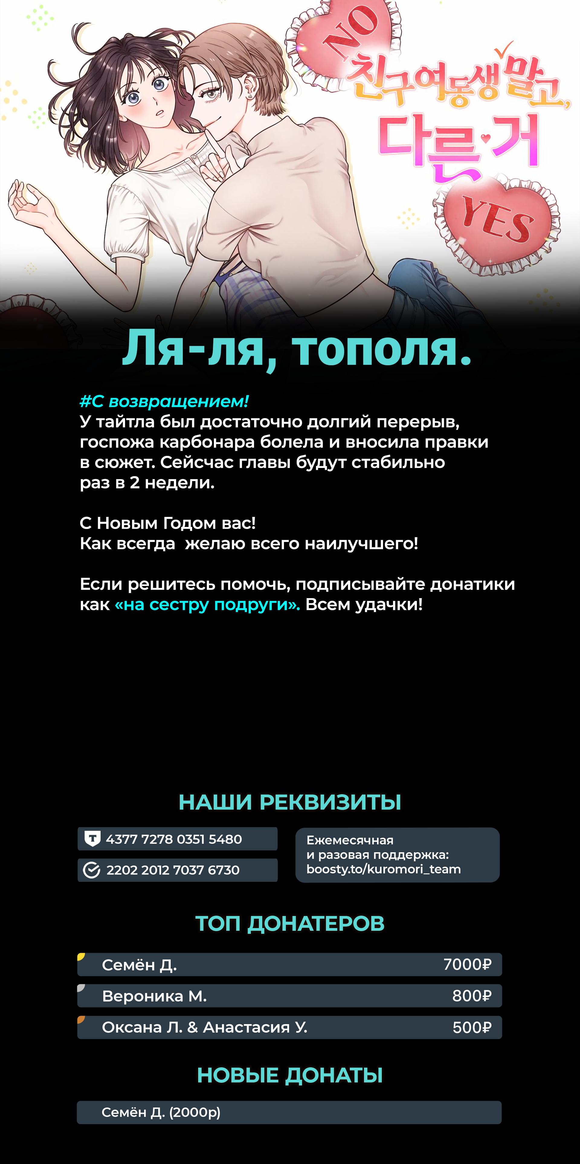 Манга С сестрой моей подруги - Глава 19 Страница 61