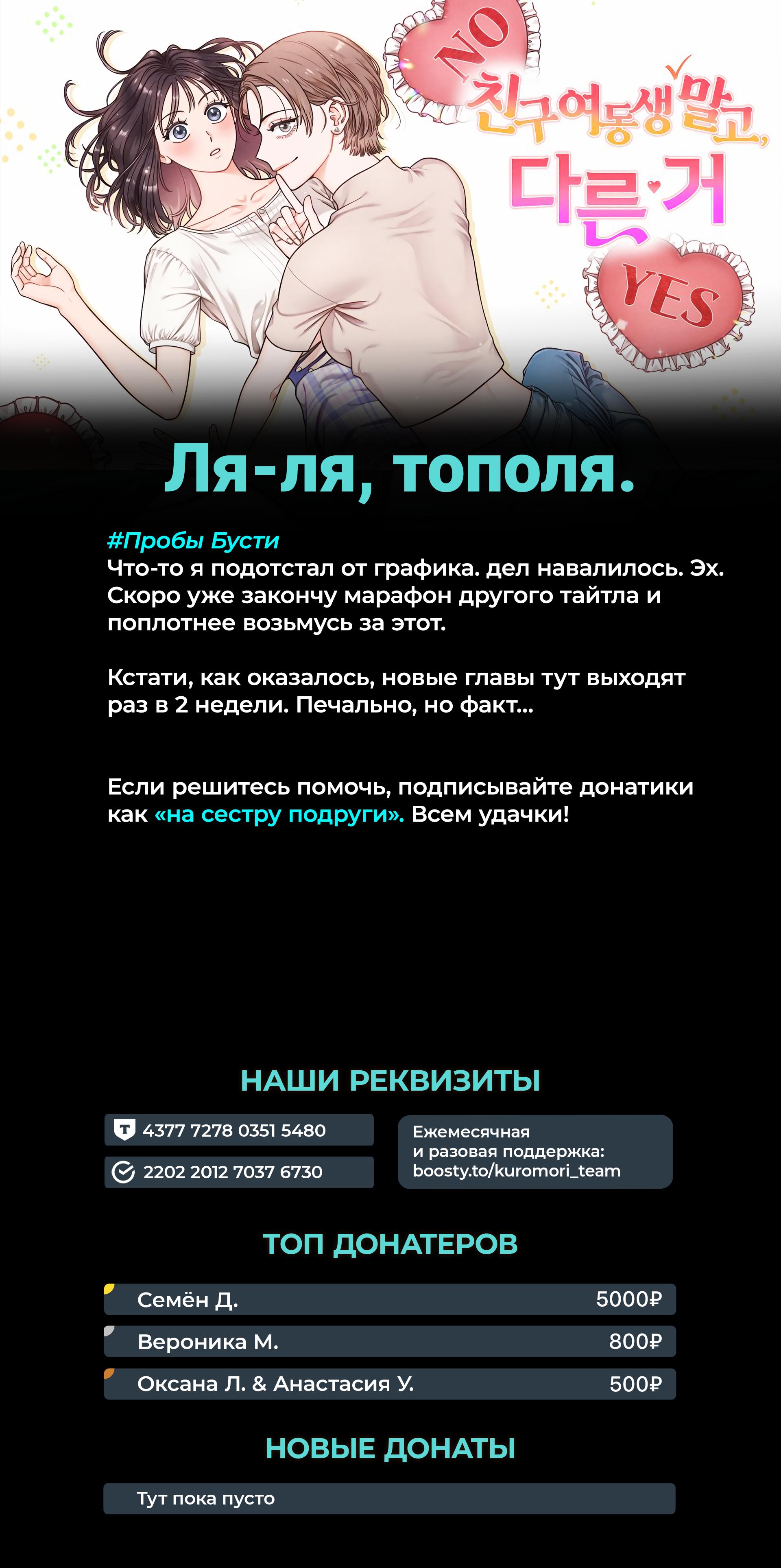 Манга С сестрой моей подруги - Глава 12 Страница 51