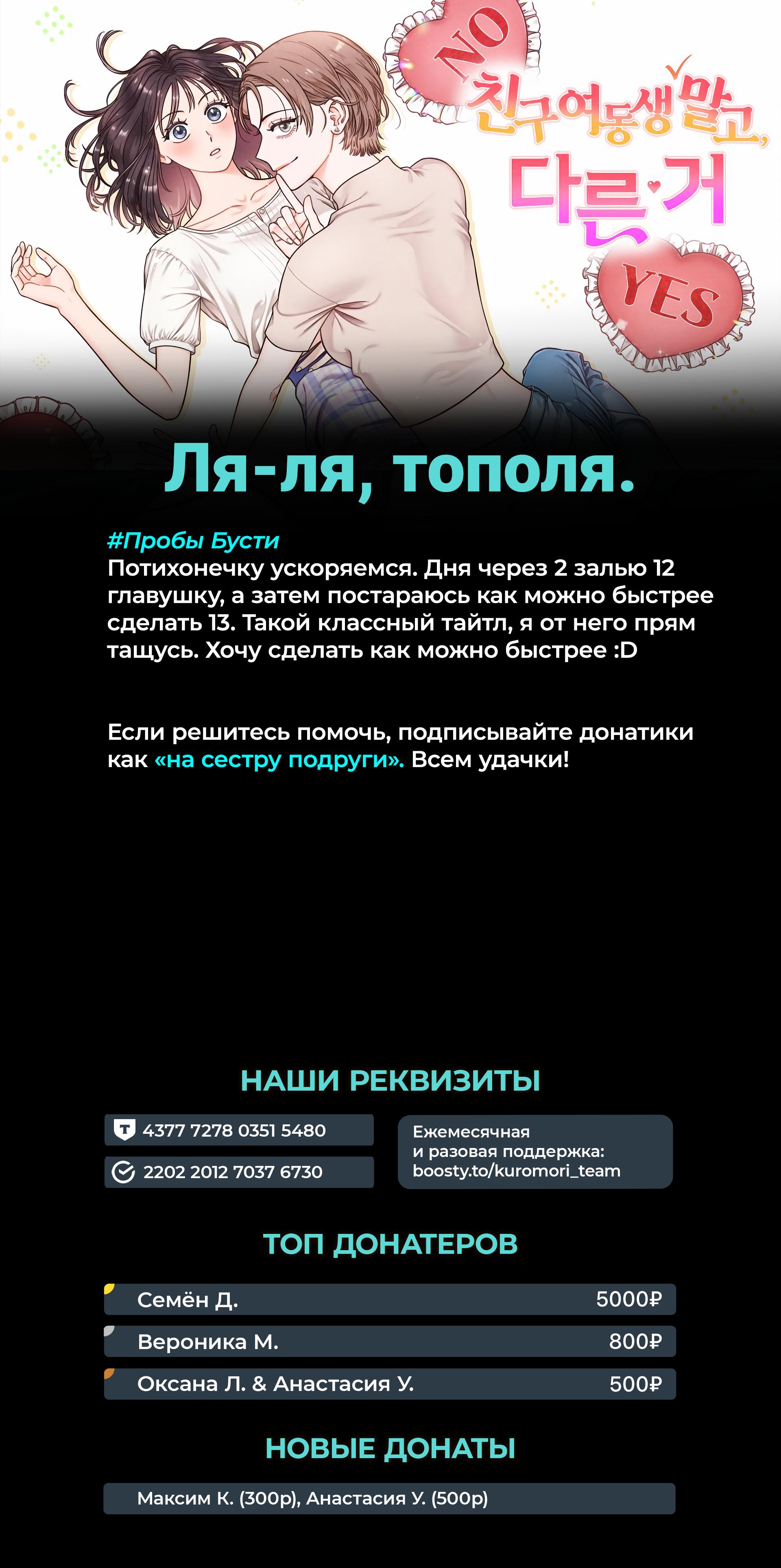 Манга С сестрой моей подруги - Глава 10 Страница 52
