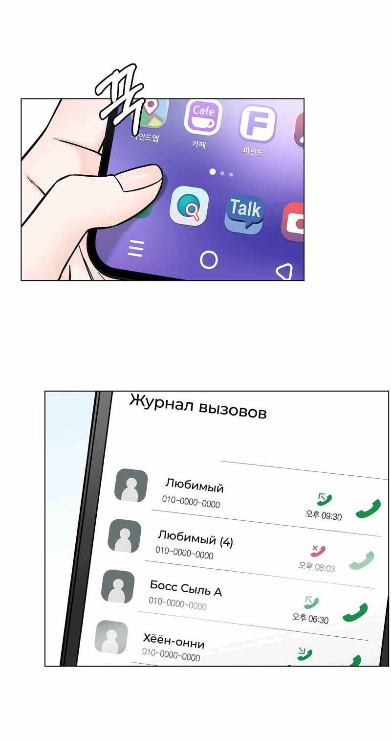 Манга С сестрой моей подруги - Глава 10 Страница 35