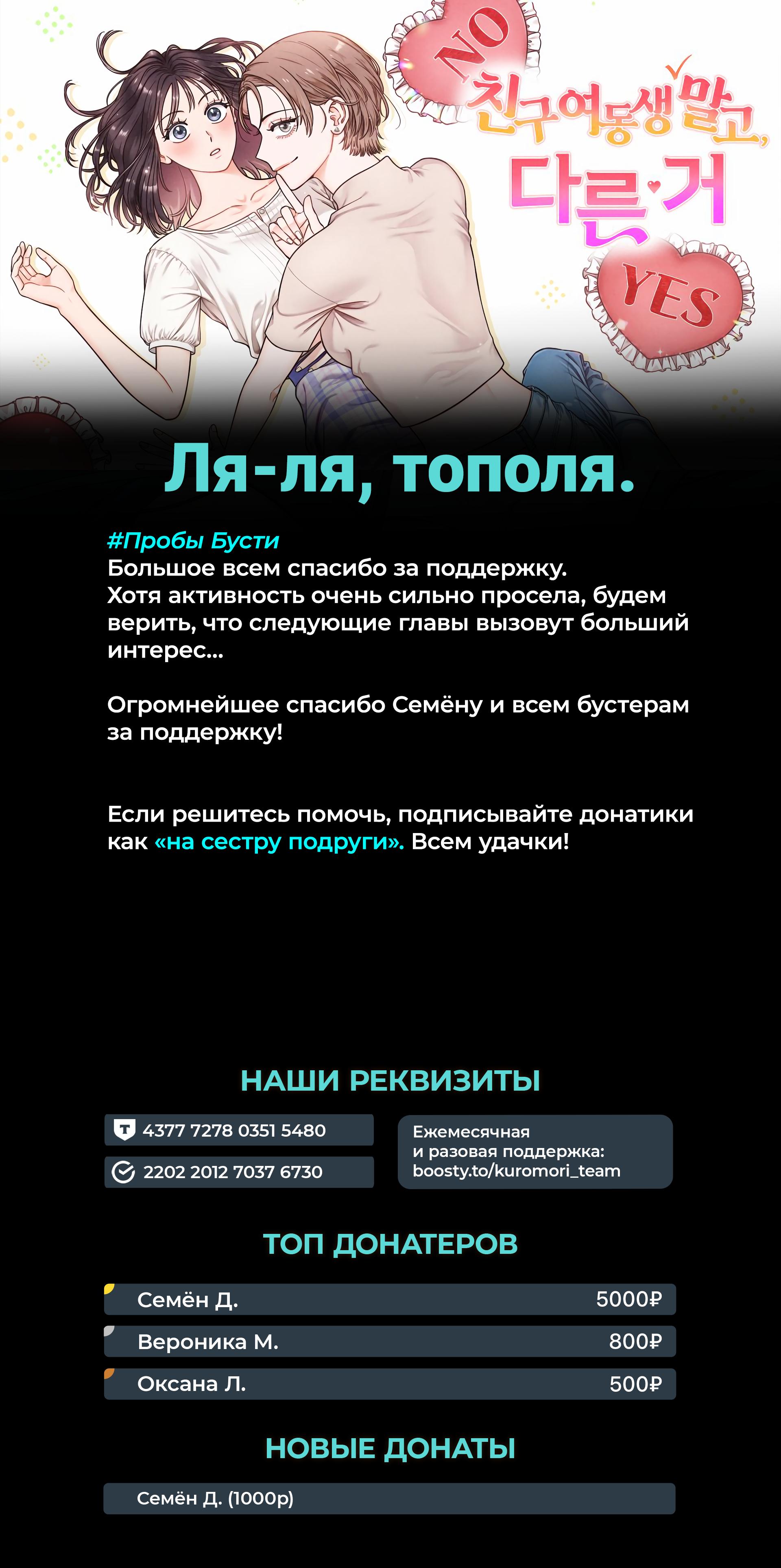 Манга С сестрой моей подруги - Глава 9 Страница 58