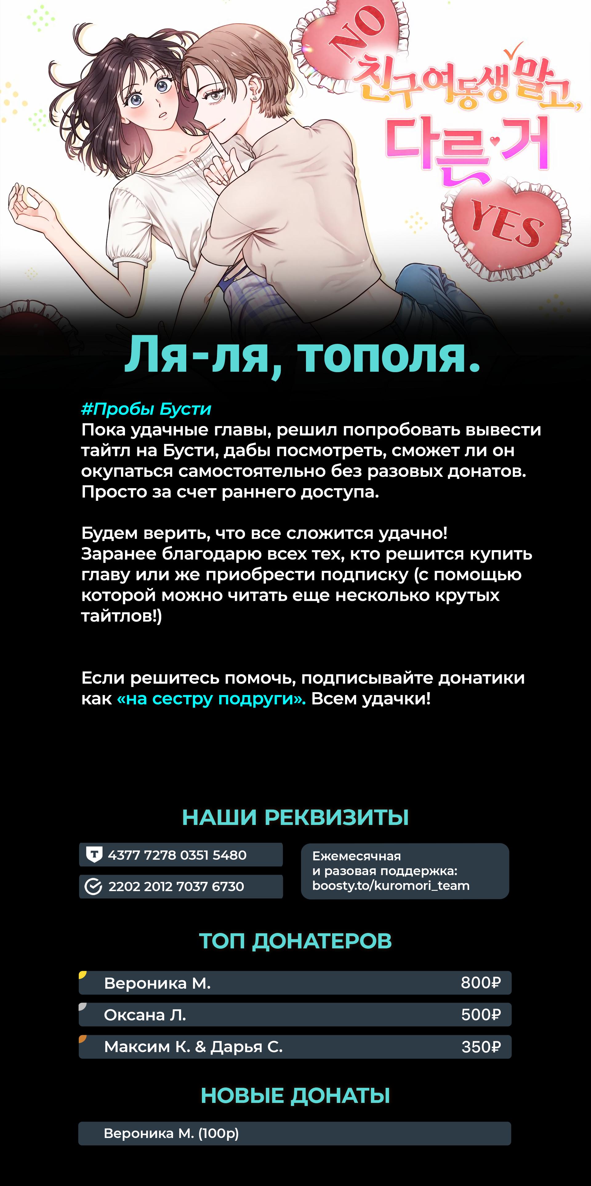 Манга С сестрой моей подруги - Глава 7 Страница 80