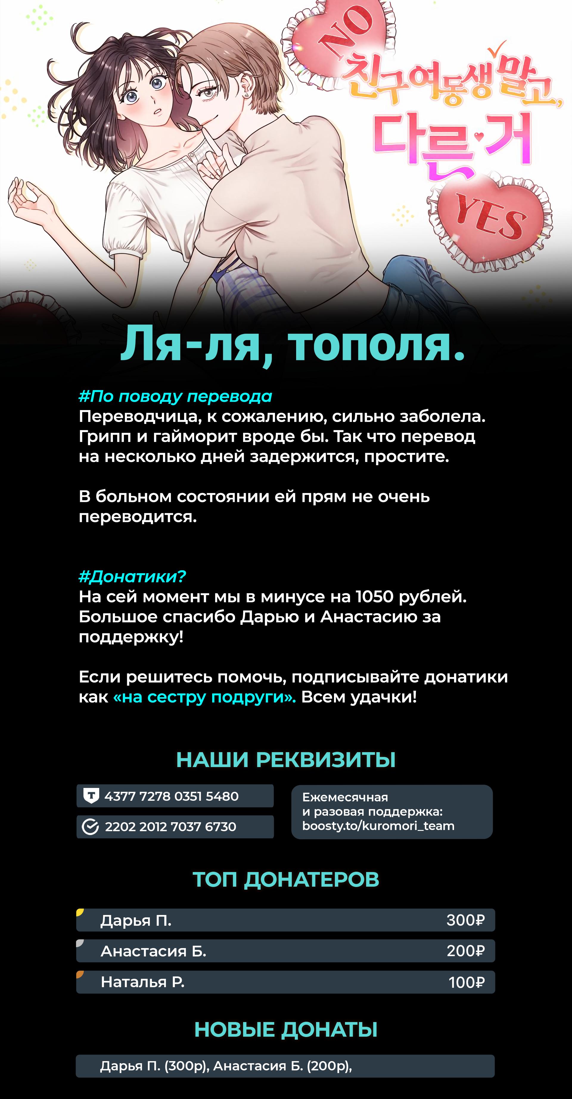 Манга С сестрой моей подруги - Глава 5 Страница 54