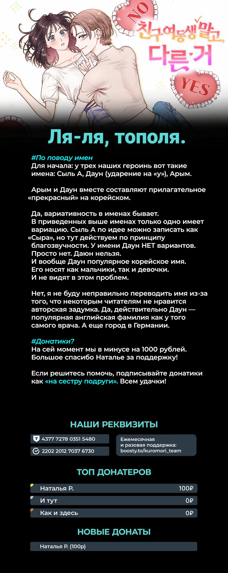 Манга С сестрой моей подруги - Глава 4 Страница 61