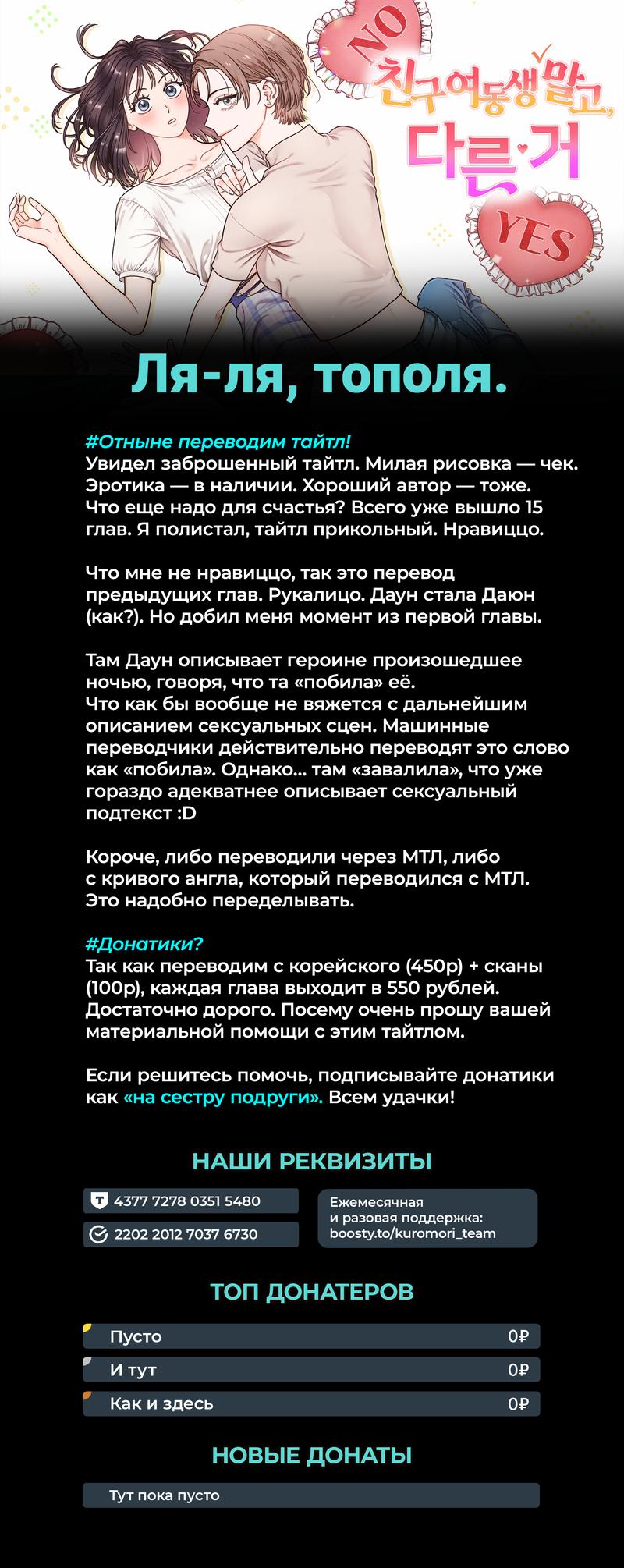 Манга С сестрой моей подруги - Глава 3 Страница 58