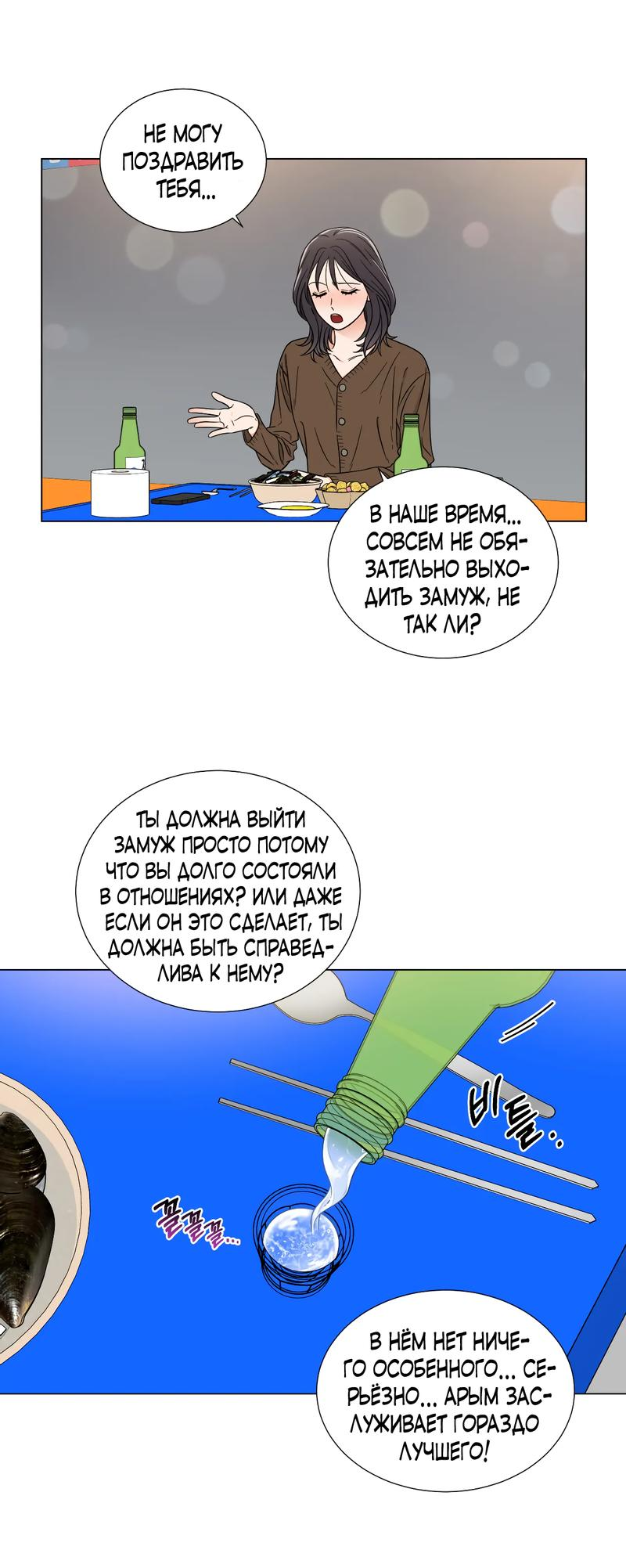 Манга С сестрой моей подруги - Глава 1 Страница 8