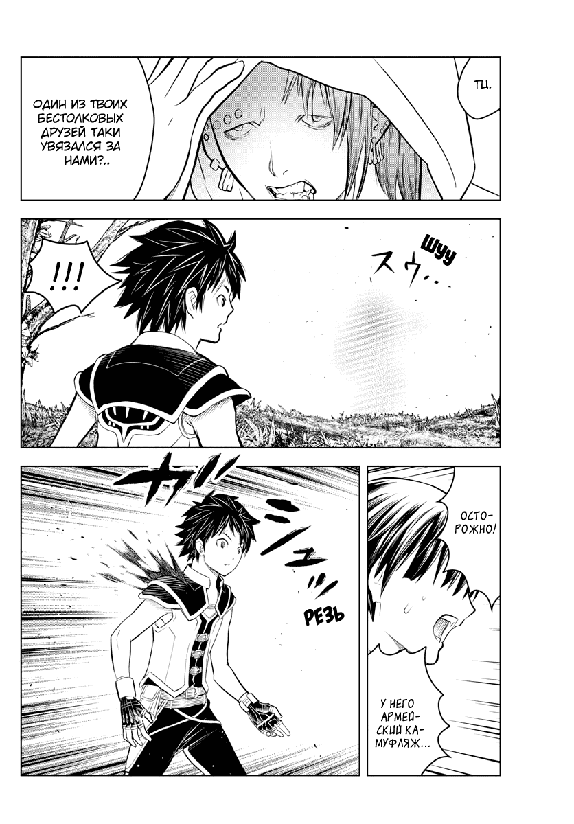 Манга Ариадна голубых небес - Глава 89 Страница 4