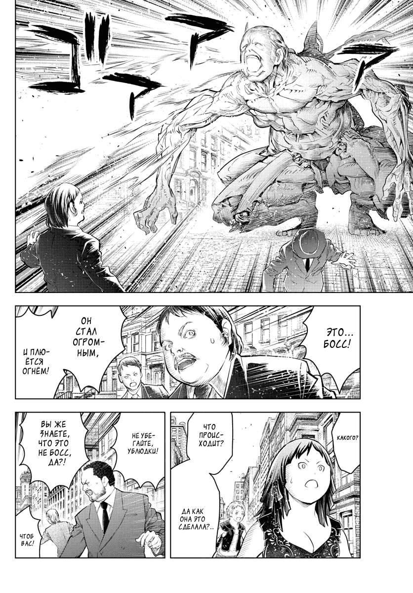 Манга Ариадна голубых небес - Глава 89 Страница 17