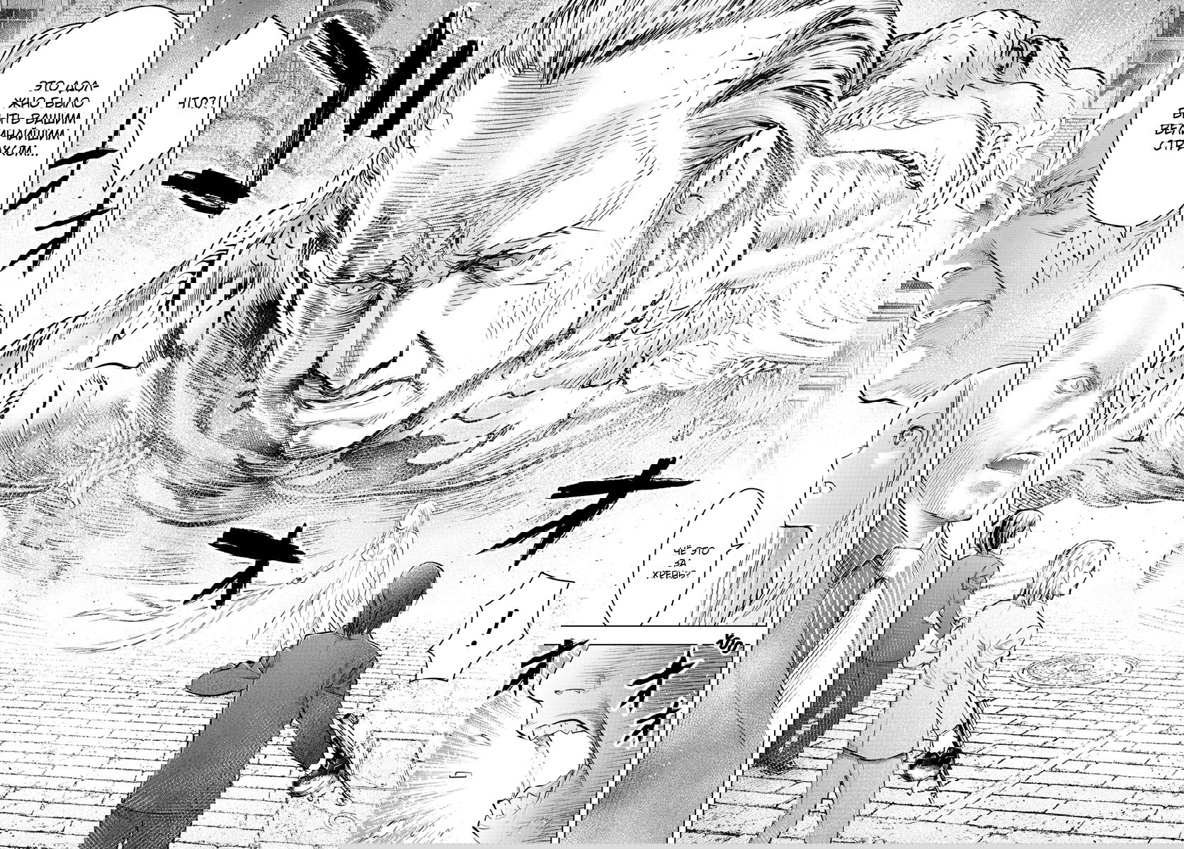 Манга Ариадна голубых небес - Глава 89 Страница 16