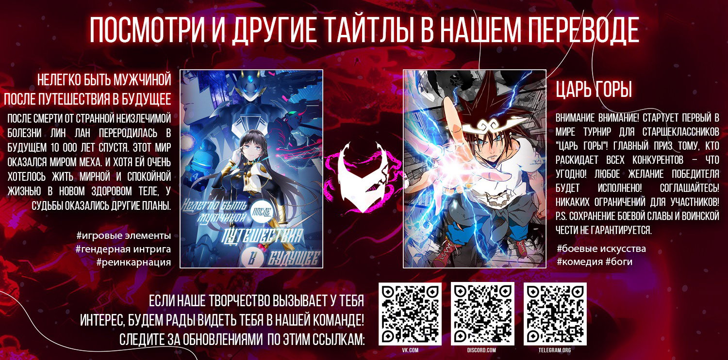 Манга Ариадна голубых небес - Глава 89 Страница 19