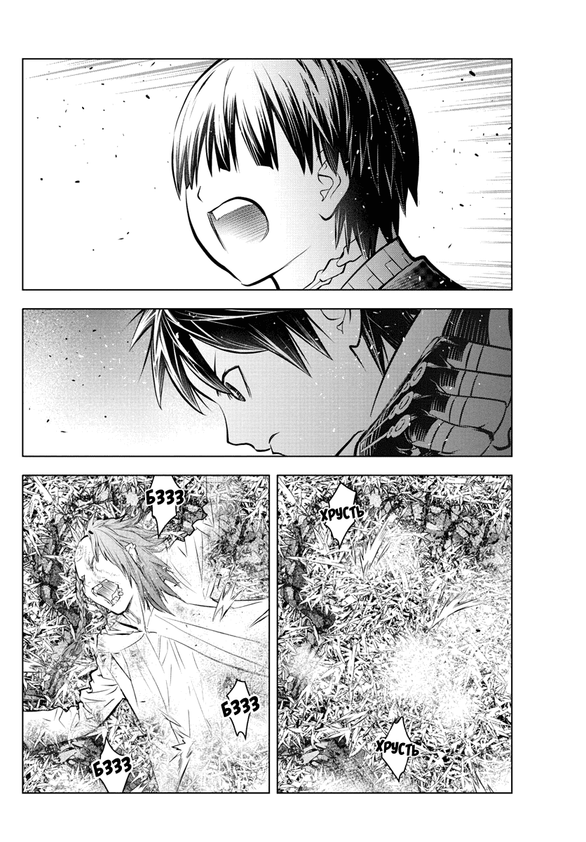Манга Ариадна голубых небес - Глава 89 Страница 10