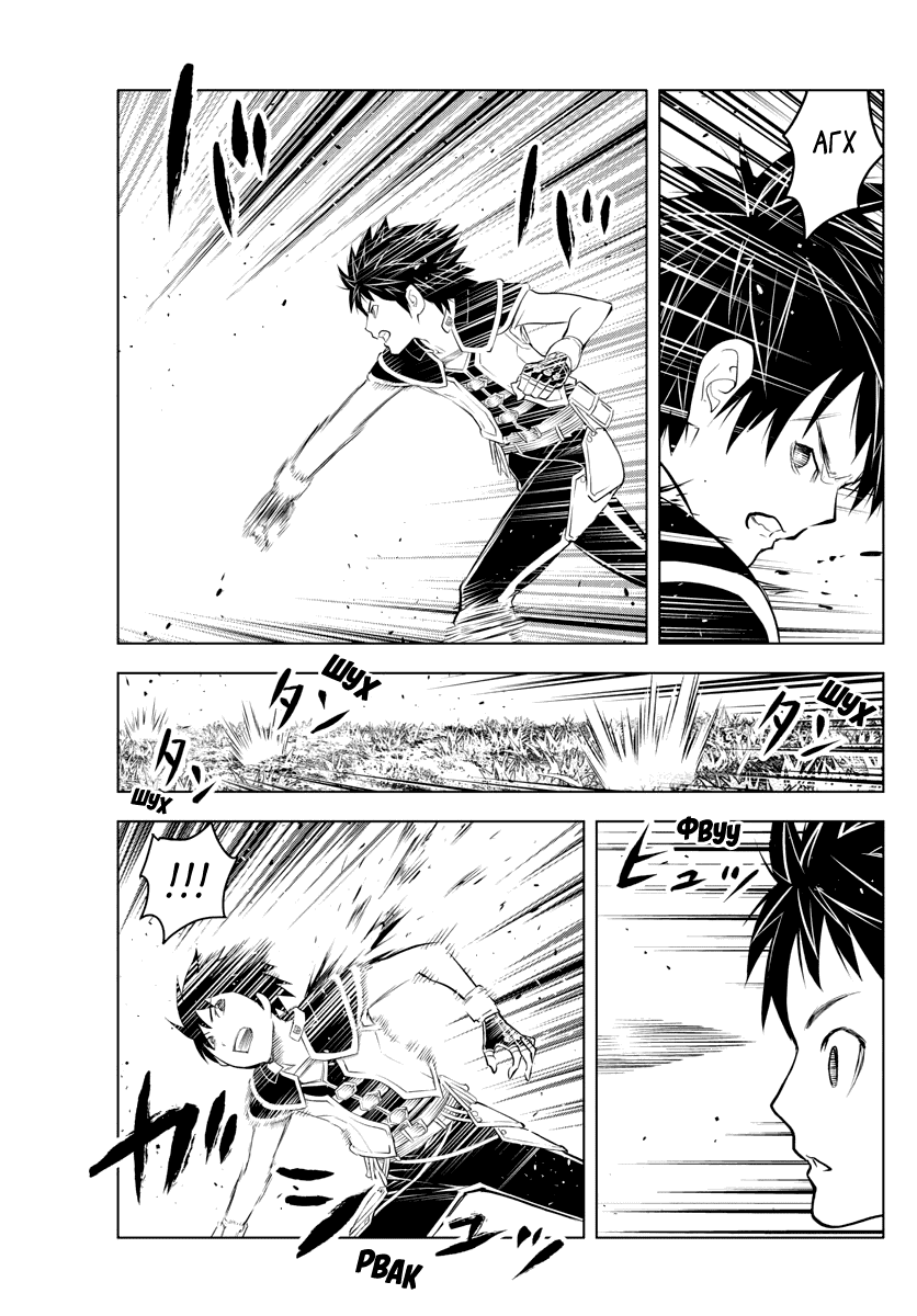 Манга Ариадна голубых небес - Глава 89 Страница 5