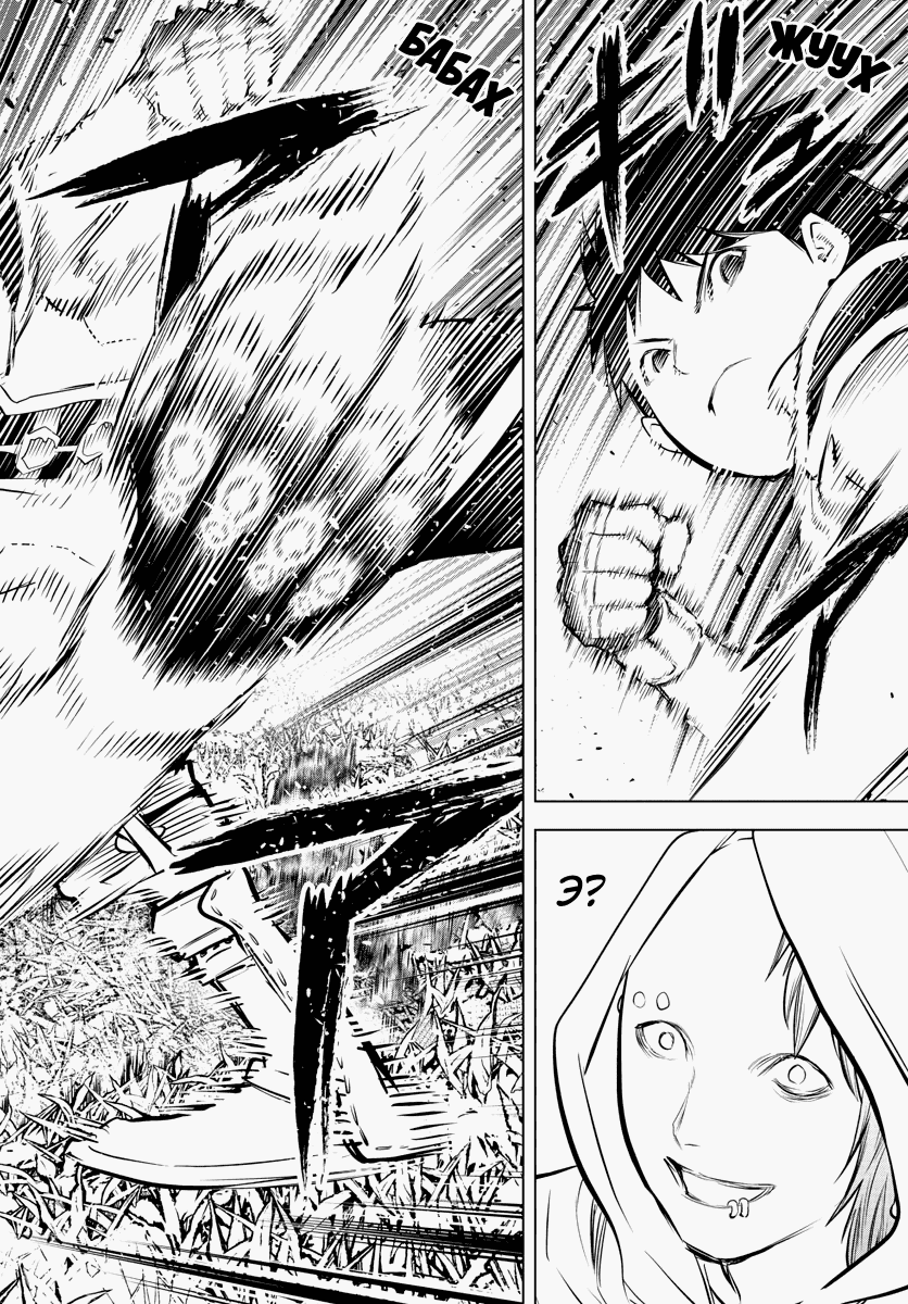 Манга Ариадна голубых небес - Глава 89 Страница 8