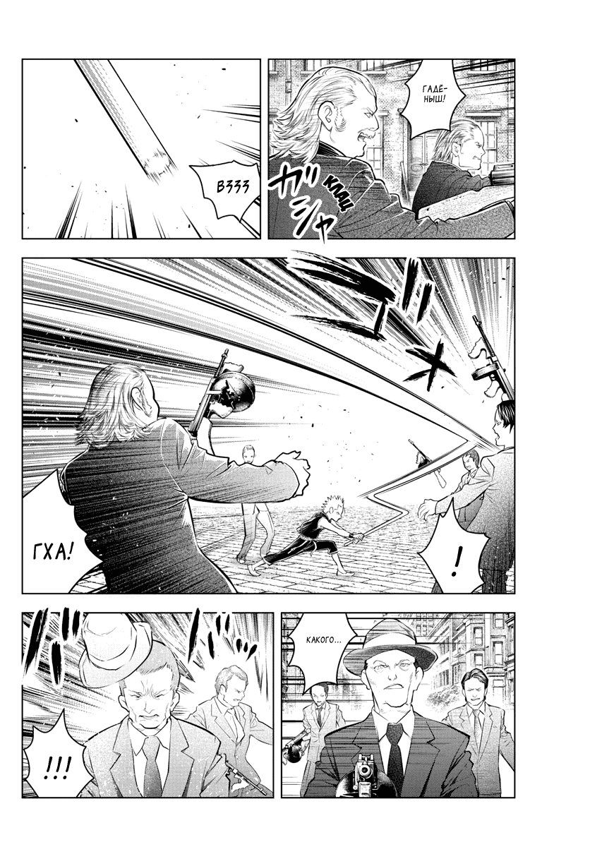 Манга Ариадна голубых небес - Глава 89 Страница 14