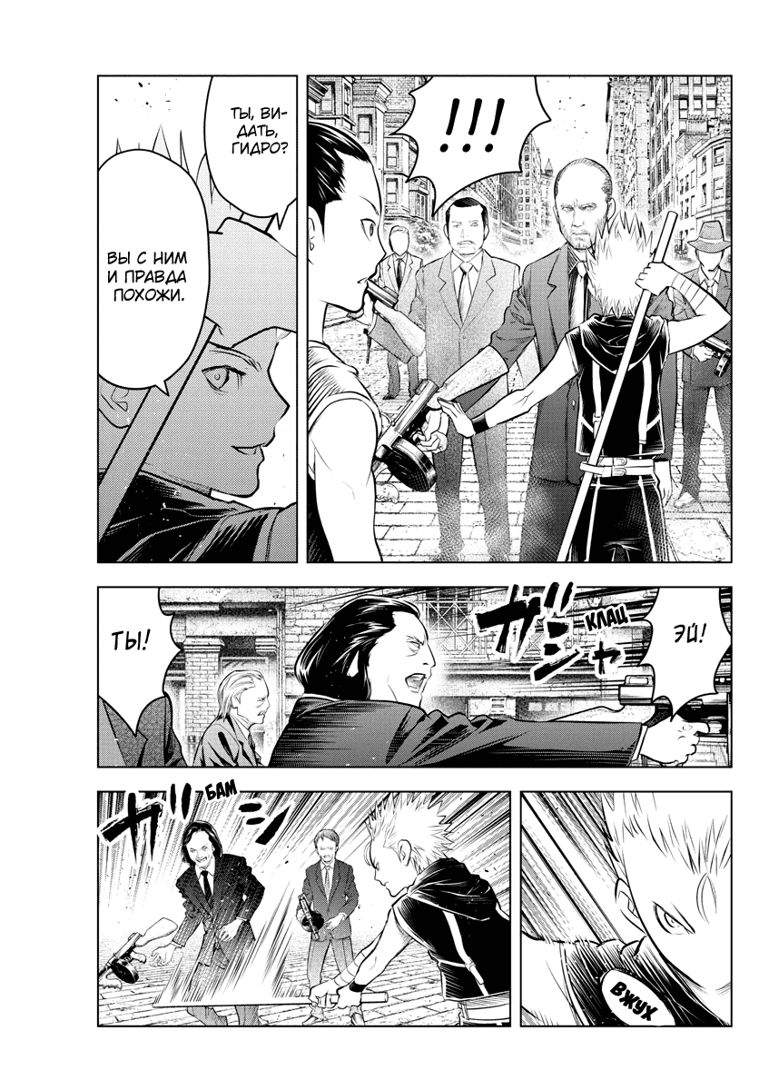 Манга Ариадна голубых небес - Глава 89 Страница 13