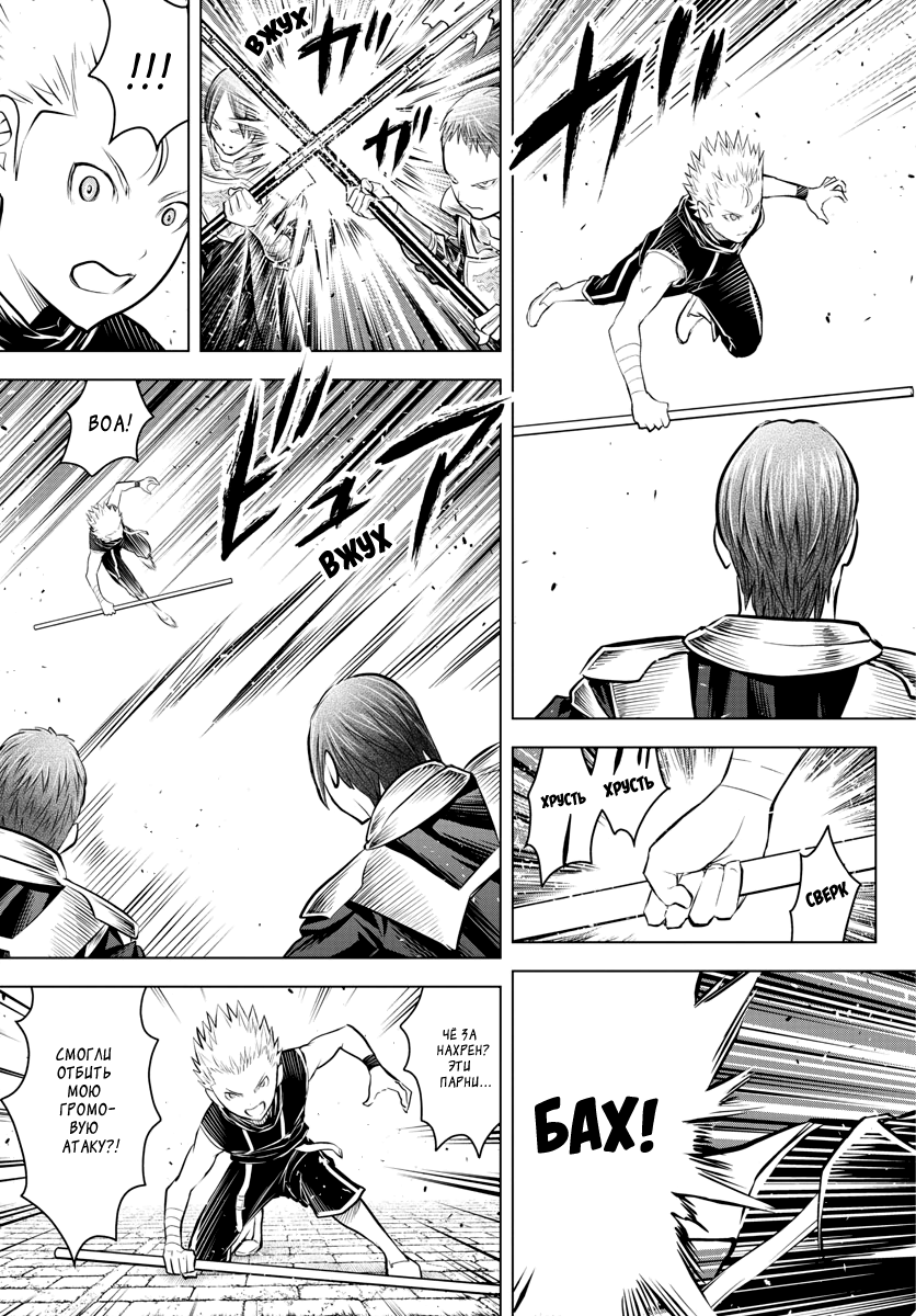 Манга Ариадна голубых небес - Глава 90 Страница 14