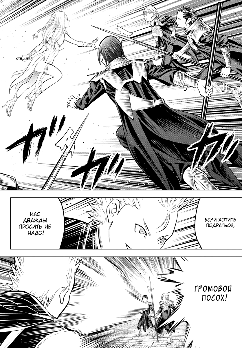 Манга Ариадна голубых небес - Глава 90 Страница 13