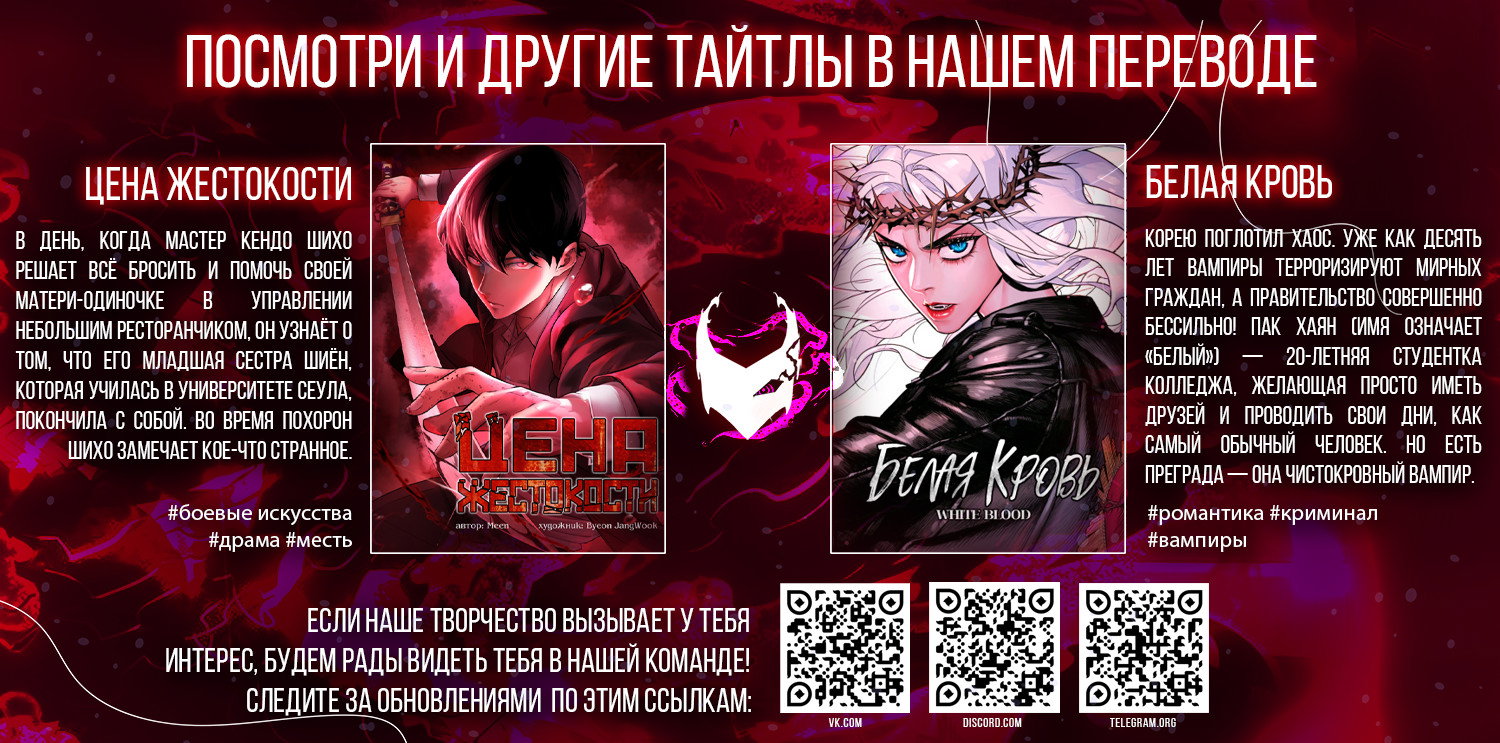 Манга Ариадна голубых небес - Глава 90 Страница 19