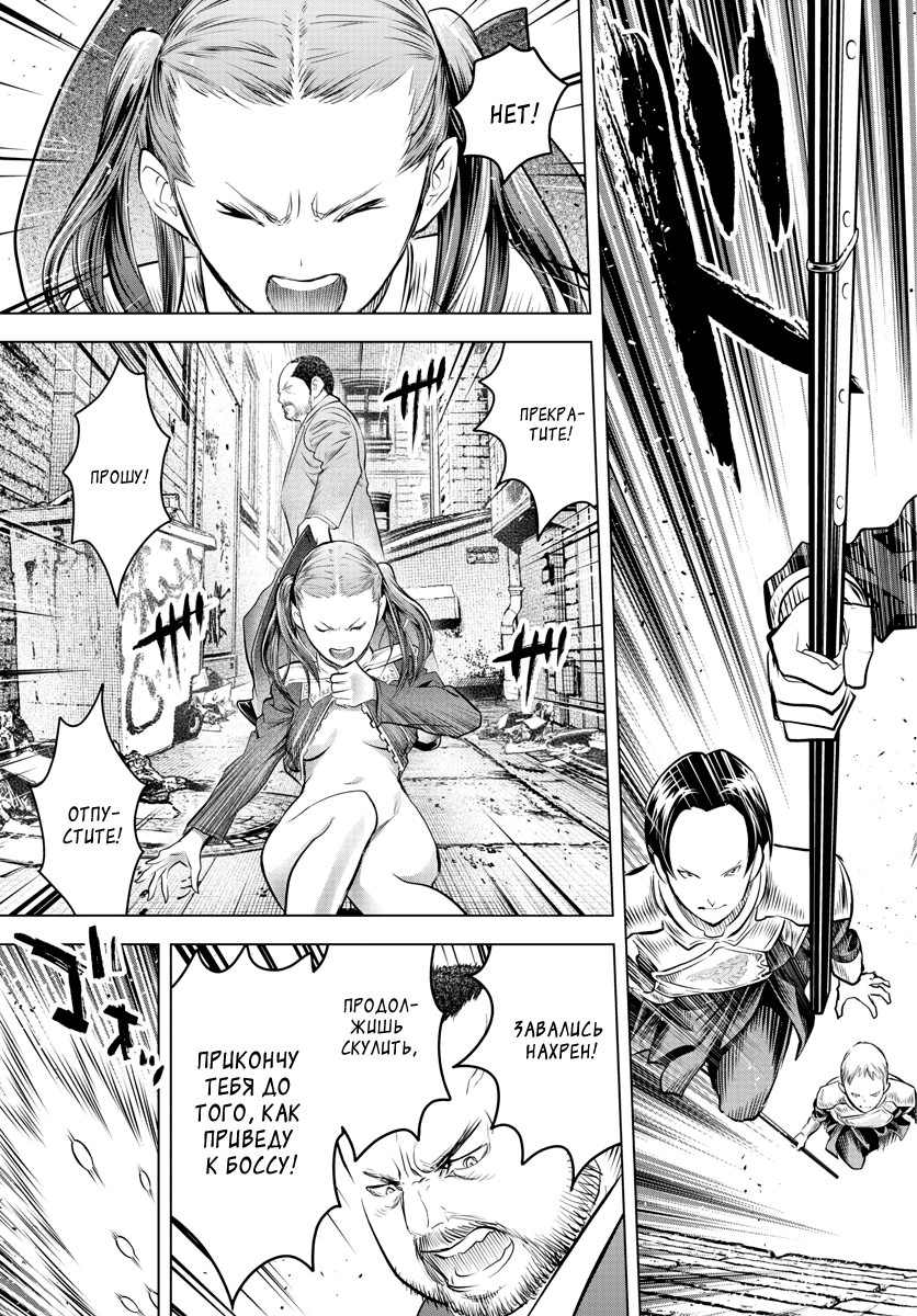 Манга Ариадна голубых небес - Глава 90 Страница 4