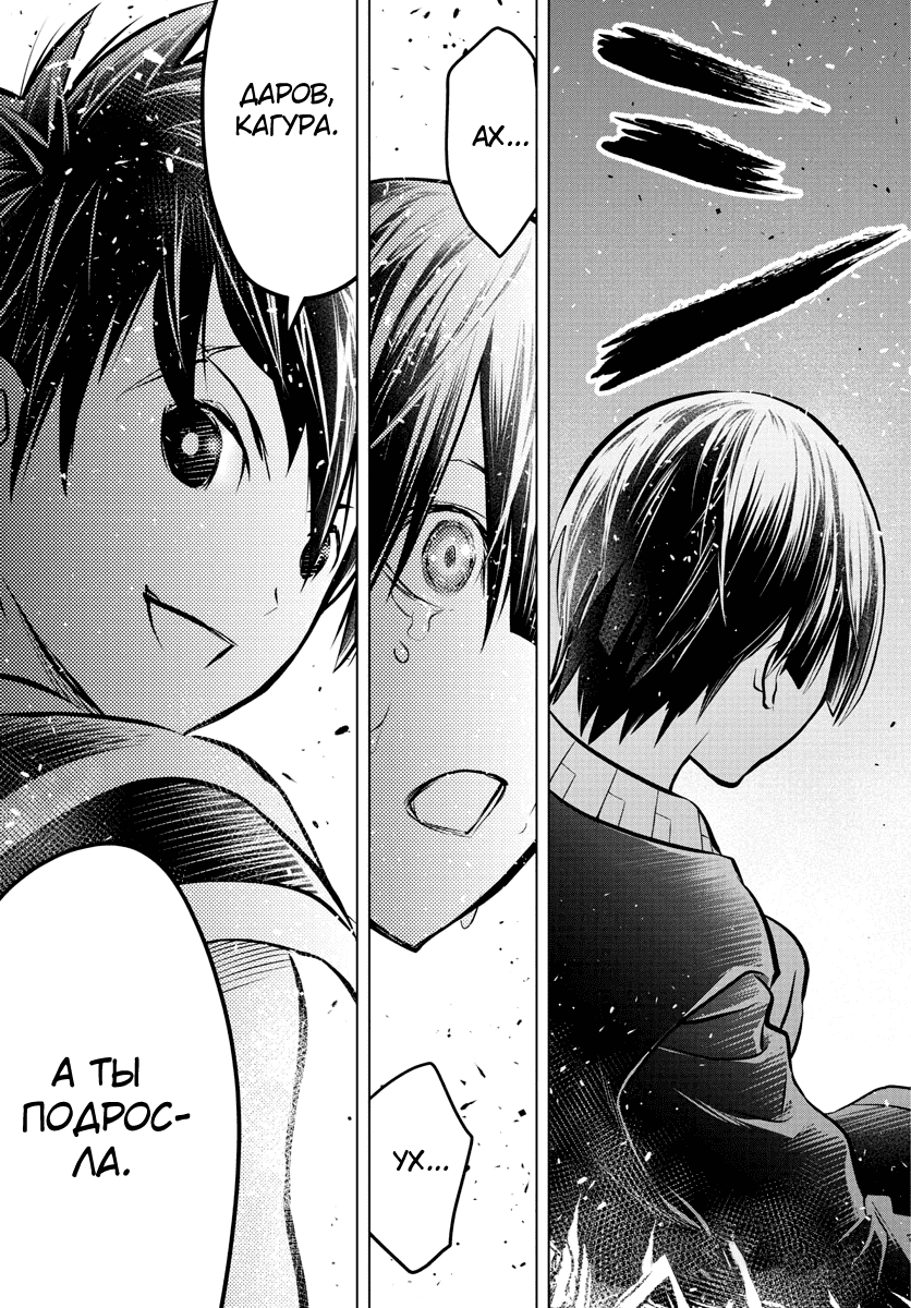 Манга Ариадна голубых небес - Глава 88 Страница 18