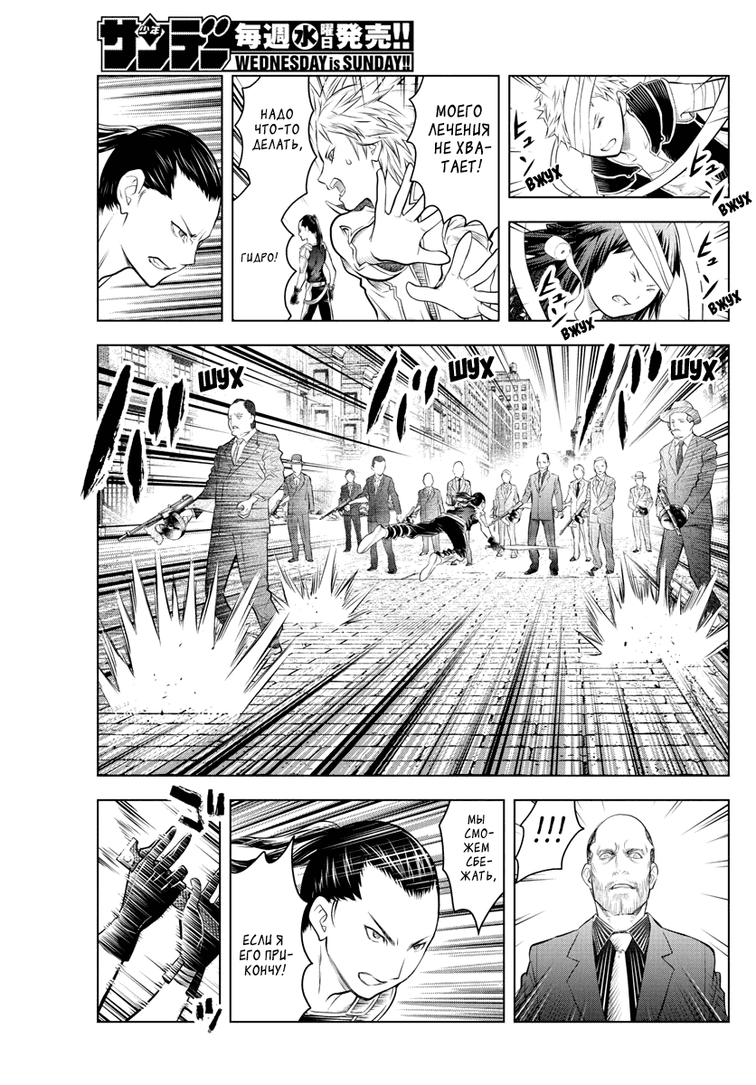 Манга Ариадна голубых небес - Глава 88 Страница 7