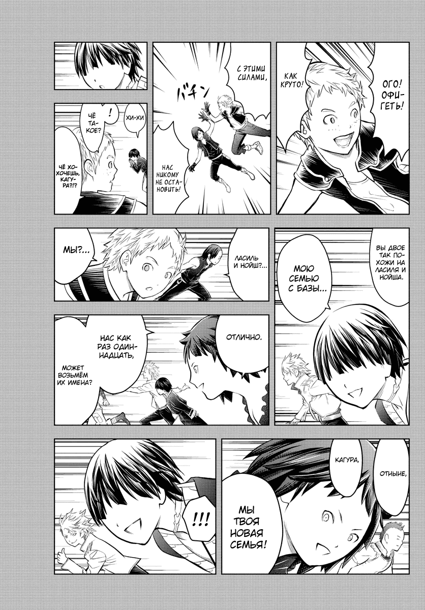 Манга Ариадна голубых небес - Глава 88 Страница 15