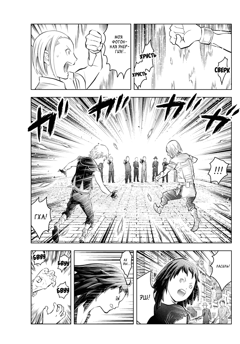 Манга Ариадна голубых небес - Глава 88 Страница 4