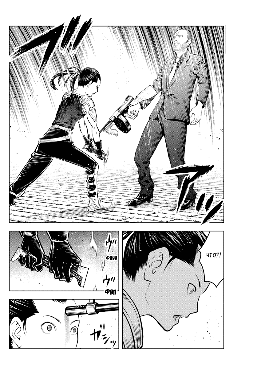 Манга Ариадна голубых небес - Глава 88 Страница 8