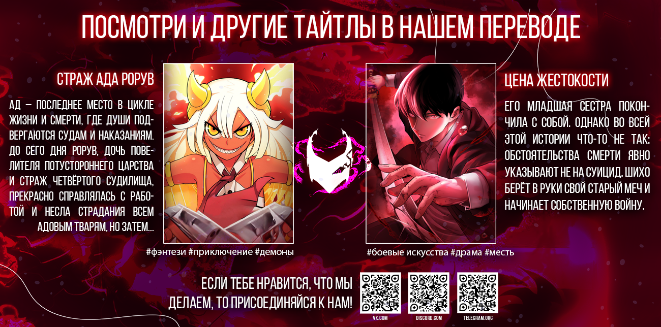 Манга Ариадна голубых небес - Глава 88 Страница 19