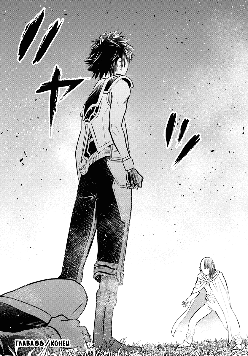 Манга Ариадна голубых небес - Глава 88 Страница 5