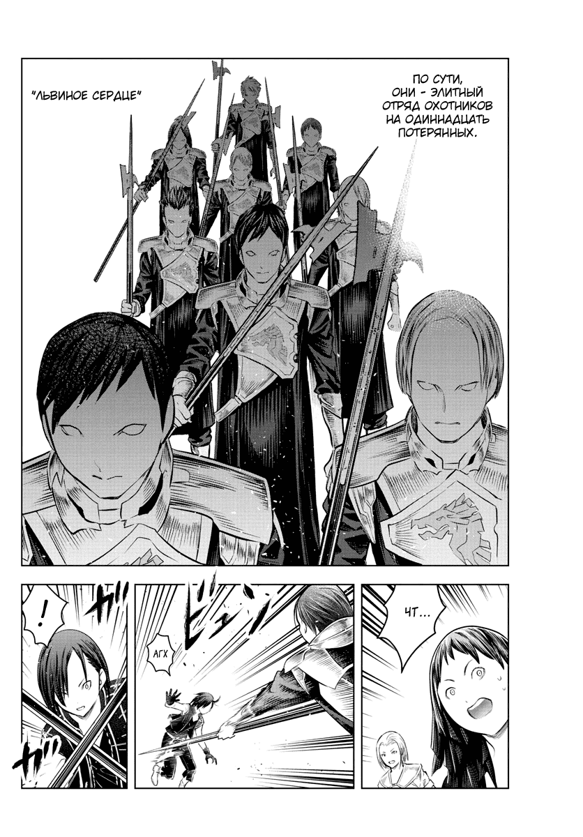 Манга Ариадна голубых небес - Глава 87 Страница 9