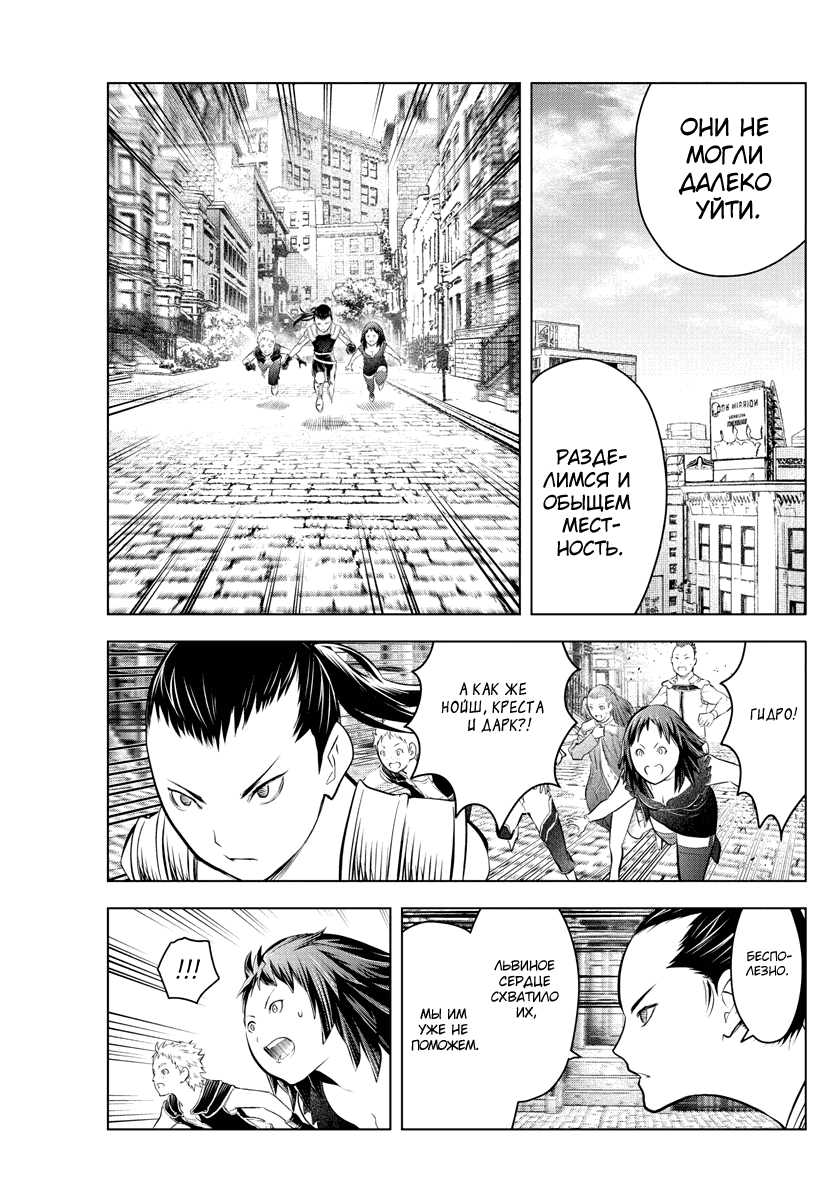 Манга Ариадна голубых небес - Глава 87 Страница 14