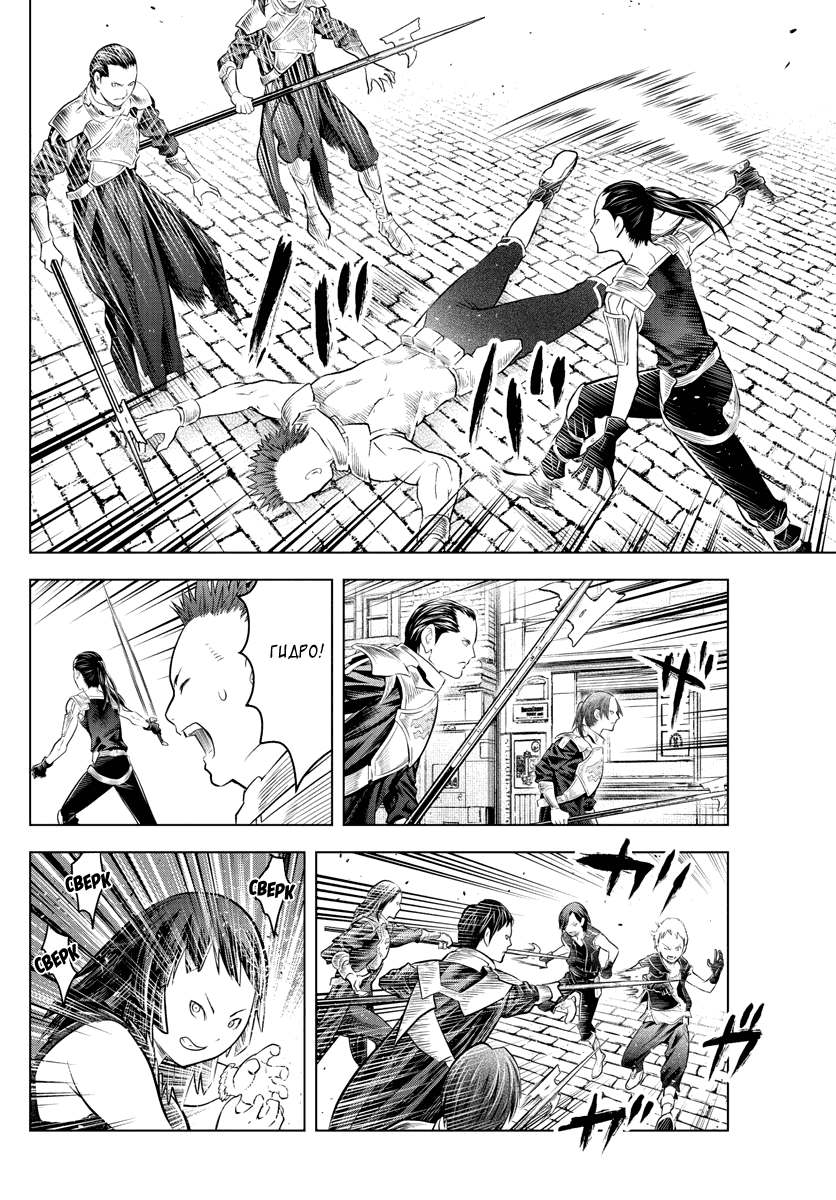 Манга Ариадна голубых небес - Глава 87 Страница 7