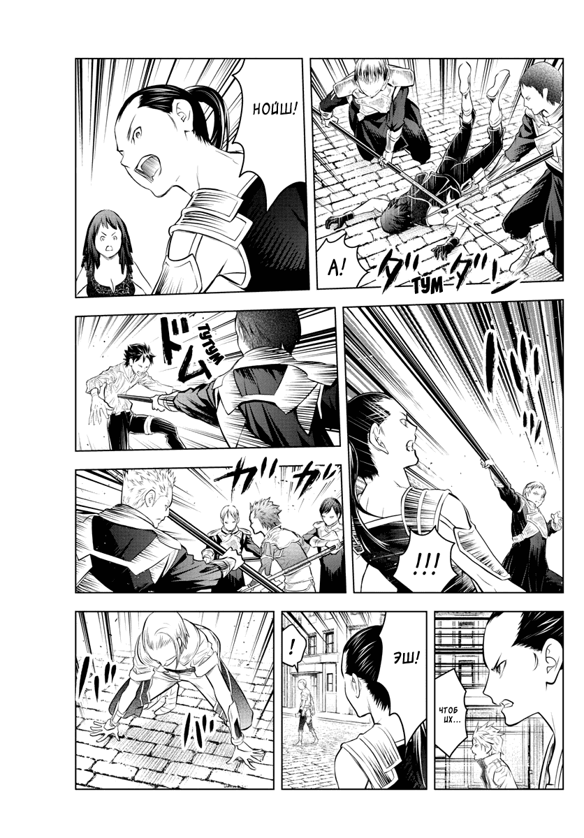 Манга Ариадна голубых небес - Глава 87 Страница 10