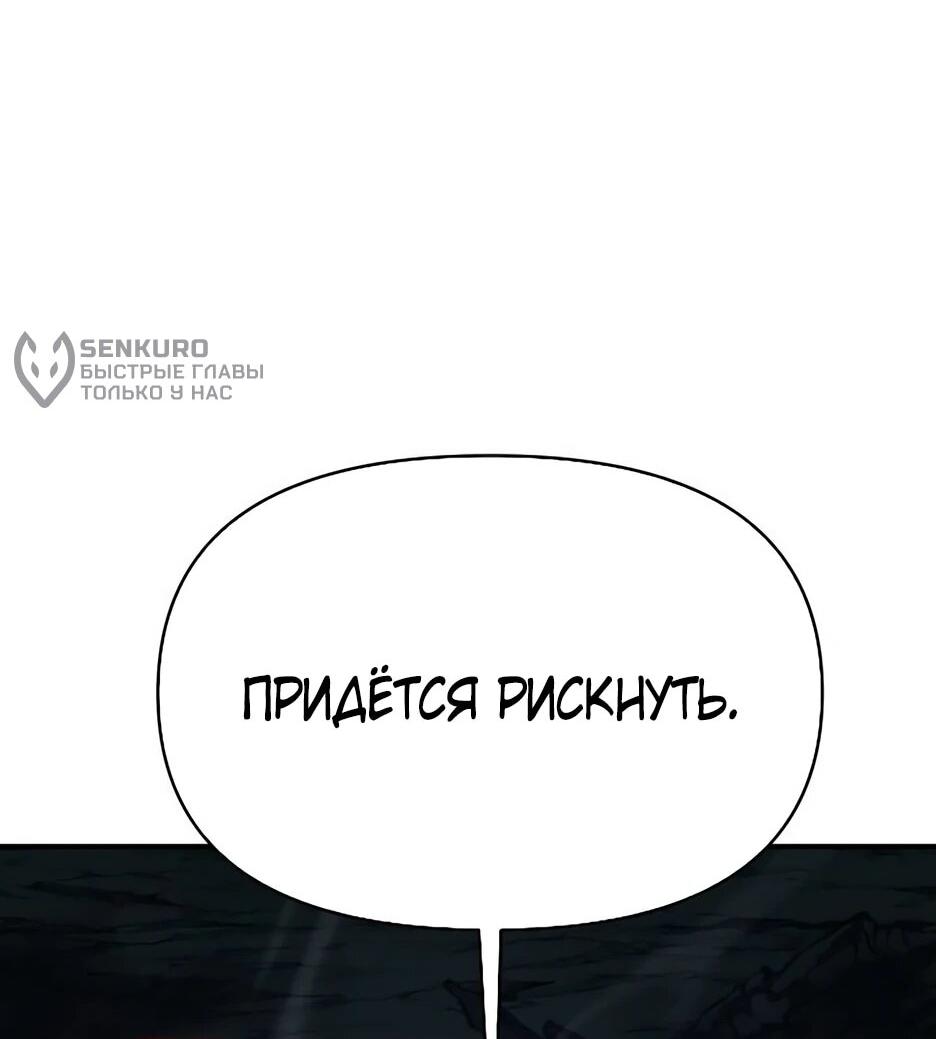 Манга Ёкай-кай-кай - Глава 15 Страница 77