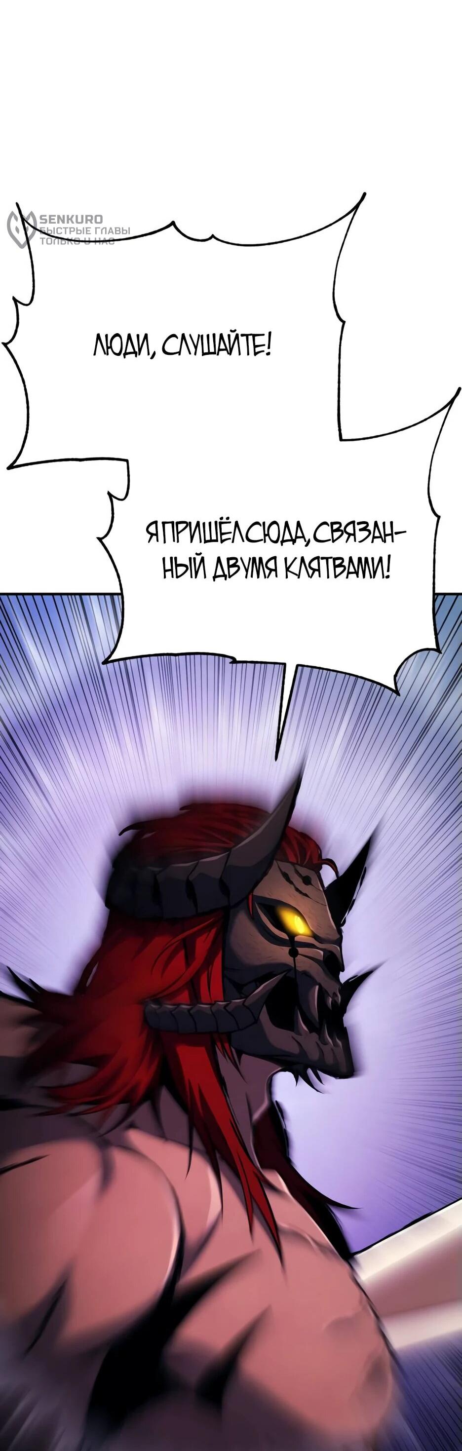 Манга Ёкай-кай-кай - Глава 13 Страница 52