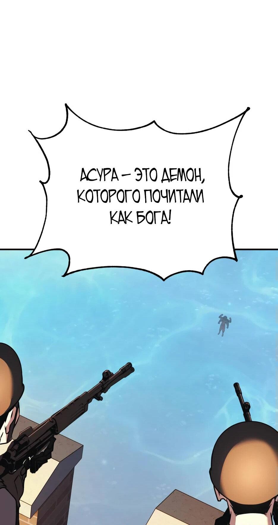 Манга Ёкай-кай-кай - Глава 13 Страница 49