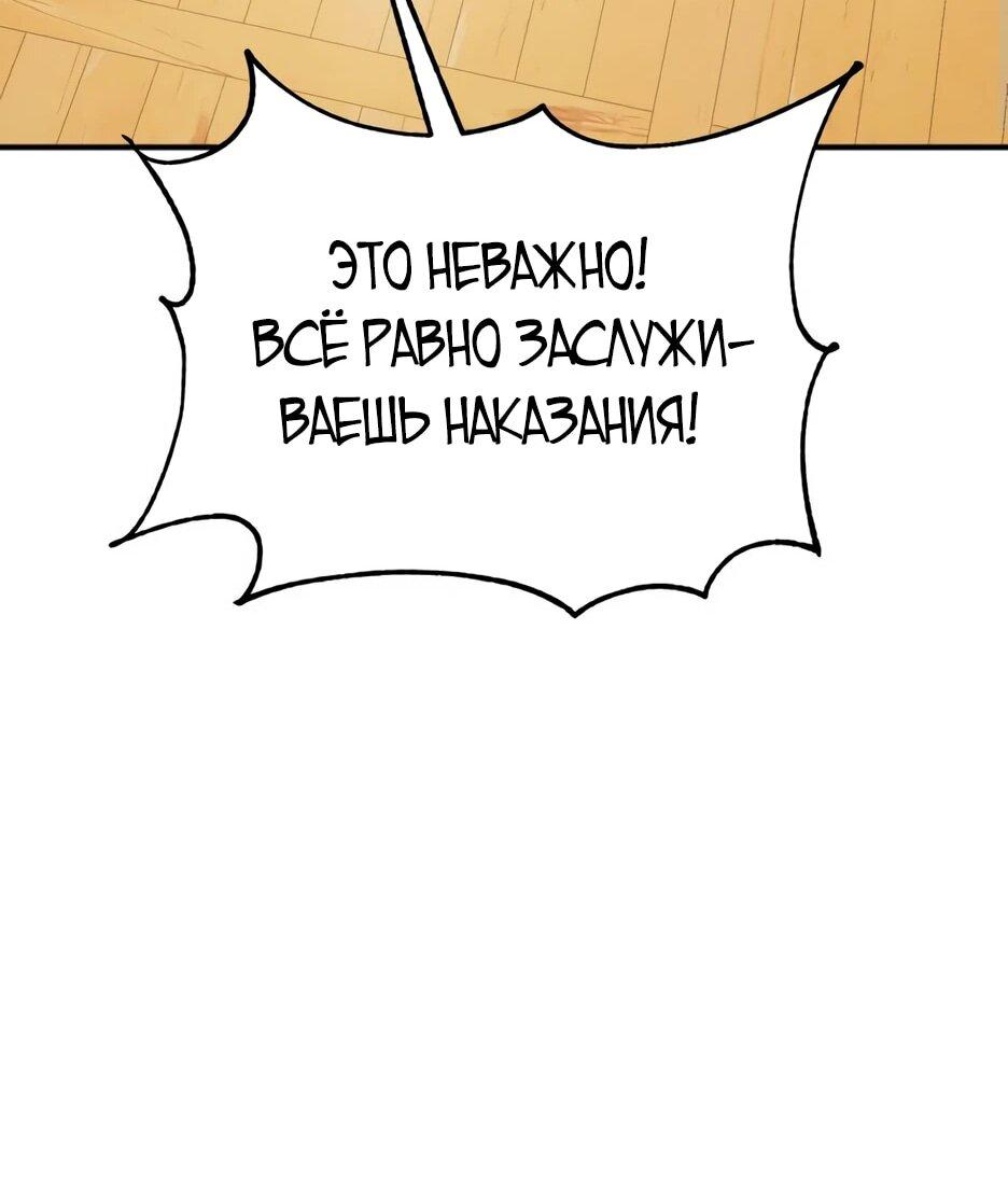 Манга Ёкай-кай-кай - Глава 13 Страница 26