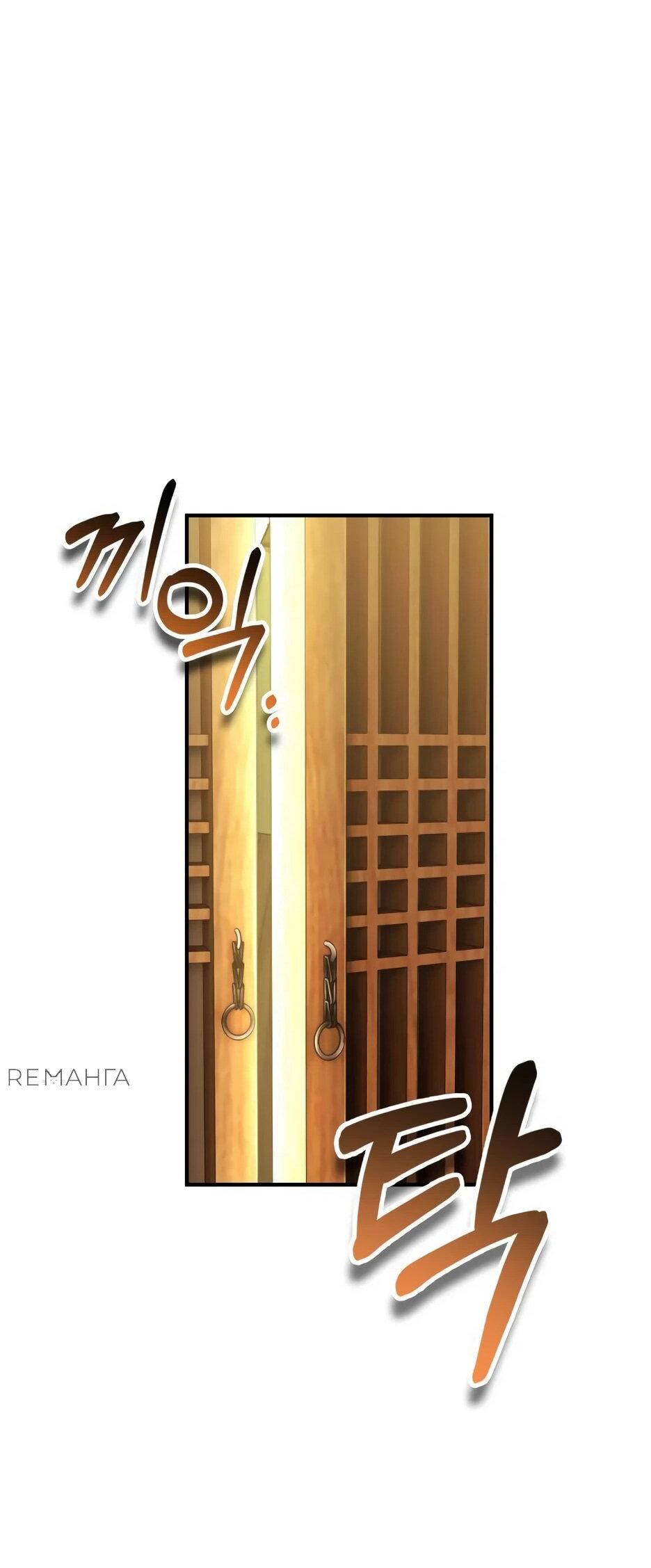 Манга Ёкай-кай-кай - Глава 11 Страница 18